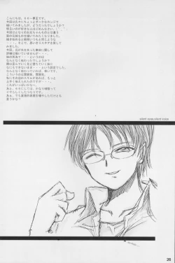 Page 27 of silent eyes. Silent voice