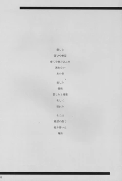 Page 2 of silent eyes. Silent voice