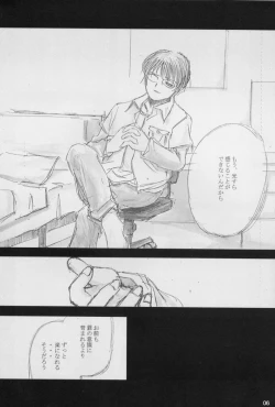 Page 7 of silent eyes. Silent voice