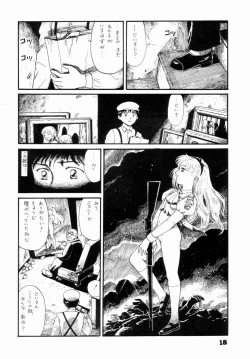 Page 17 of Watashi wa mezameteiru toki, yume wo miru I Dream but Am Awake