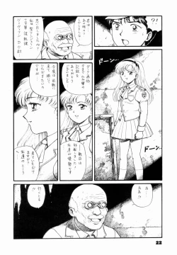 Page 21 of Watashi wa mezameteiru toki, yume wo miru I Dream but Am Awake