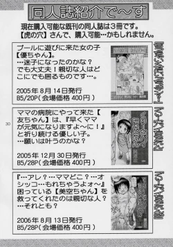 Page 29 of Creampie Children 3