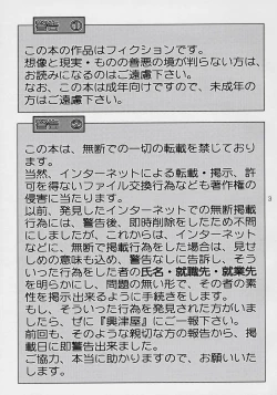 Page 2 of Creampie Children 3