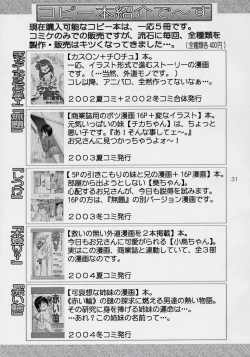 Page 30 of Creampie Children 3