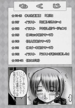 Page 3 of Creampie Children 3