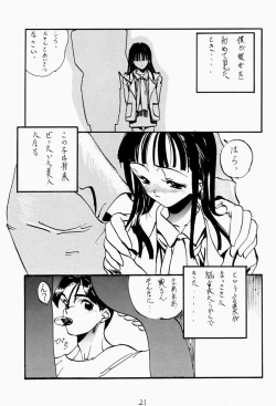 Page 20 of Chicchai No Hon