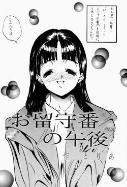 Page 21 of Chicchai No Hon