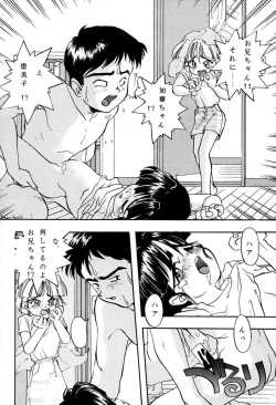 Page 53 of Chicchai No Hon 3 Third Report