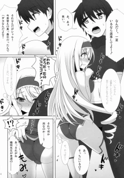 Page 23 of IS Soushuuhen