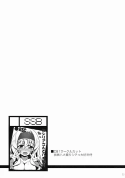 Page 52 of IS Soushuuhen