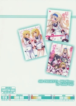 Page 58 of IS Soushuuhen