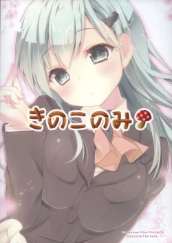 Page 2 of Suzuya Biyori