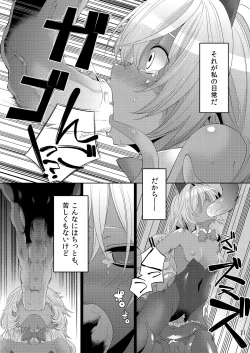 Page 10 of Shoujo no Nichijou - Dorei to Shokushu