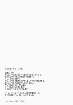 Page 16 of Zuihou To Hatarakanai Teitoku