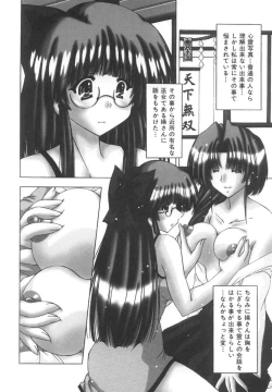 Page 110 of Onnanoko no Himitsu