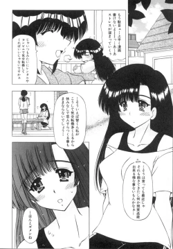 Page 26 of Onnanoko no Himitsu