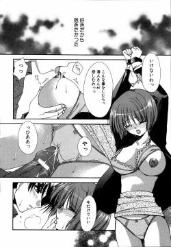 Page 13 of Dada Ama Oneechan 3