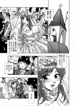 Page 20 of Dada Ama Oneechan 3