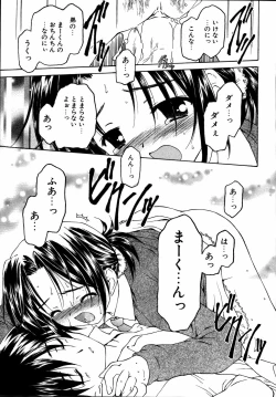 Page 52 of Dada Ama Oneechan 3