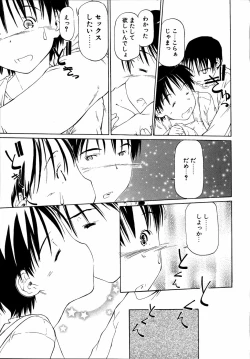 Page 78 of Dada Ama Oneechan 3