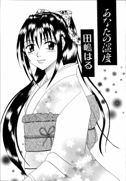 Page 86 of Dada Ama Oneechan 3