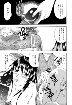 Page 94 of Dada Ama Oneechan 3