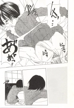 Page 100 of Kanzen Mushuusei