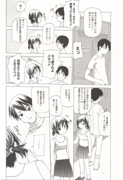 Page 104 of Kanzen Mushuusei