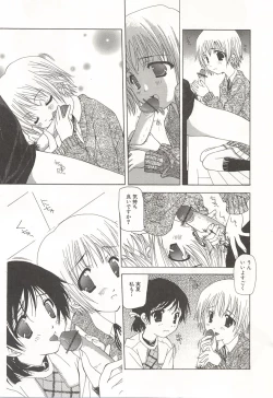 Page 140 of Kanzen Mushuusei