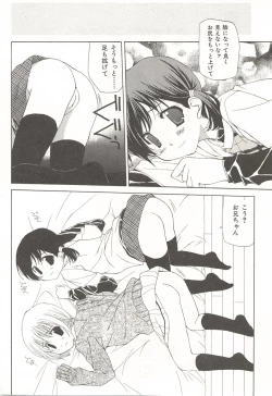 Page 151 of Kanzen Mushuusei