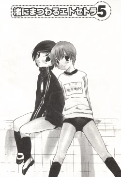 Page 73 of Kanzen Mushuusei