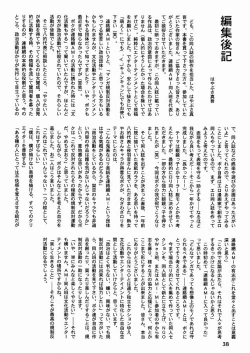 Page 38 of AMI Jiyuuchou Lolita