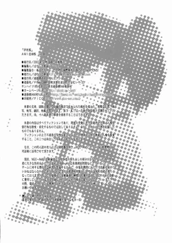 Page 42 of AMI Jiyuuchou Lolita