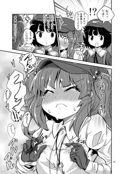 Page 12 of Nito Chikunie