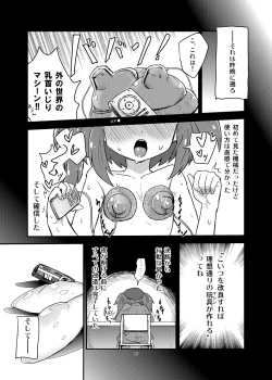 Page 16 of Nito Chikunie