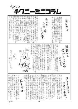 Page 23 of Nito Chikunie