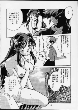 Page 10 of Lum Chijou