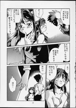 Page 11 of Lum Chijou