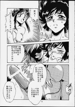 Page 13 of Lum Chijou