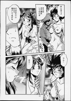 Page 16 of Lum Chijou