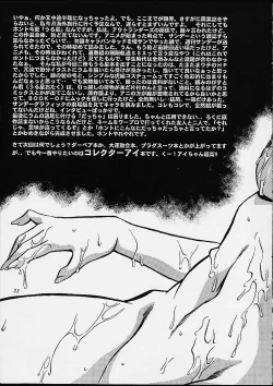 Page 31 of Lum Chijou