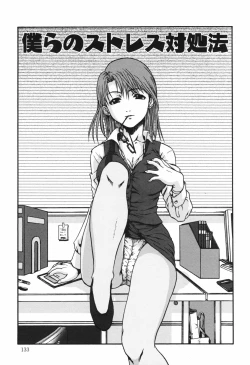 Page 133 of Chinmari 80%