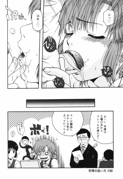 Page 164 of Chinmari 80%