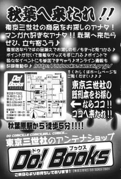 Page 165 of Chinmari 80%