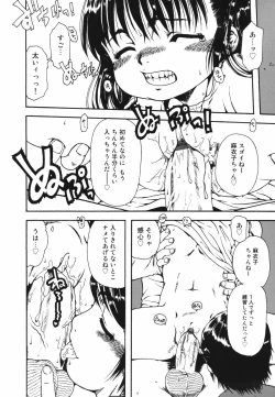 Page 16 of Chinmari 80%