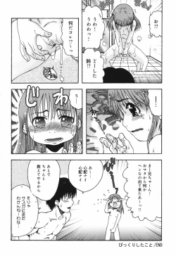 Page 36 of Chinmari 80%