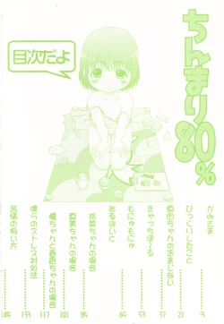 Page 4 of Chinmari 80%