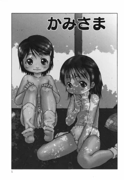 Page 5 of Chinmari 80%