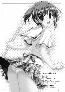 Page 29 of Sekai de Ichiban Sukina Hito