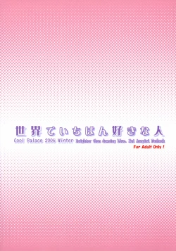 Page 30 of Sekai de Ichiban Sukina Hito